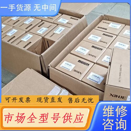 要询价-信捷PLC XD5-48T4-E 工业控制器，28DI/