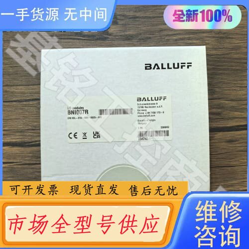 请询价-未拆封 巴鲁夫 BNI007R 模块 BNI IOL