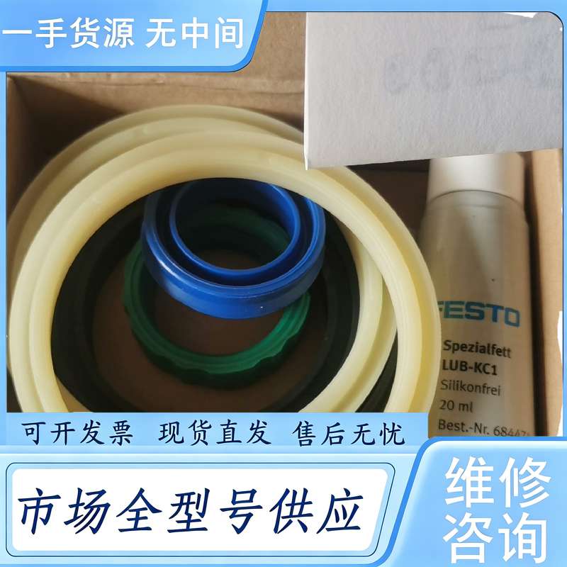 请询价--FESTO费斯托修理包，气缸维修包，规格型号片 实物照片