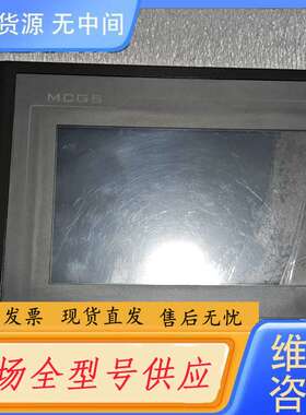 要询价-TPC7062KS昆仑通态触摸板屏成色好， 实物拍摄，标
