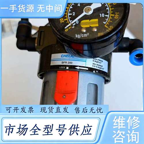 请询价--CHELIC台湾气立可BFR200空气调压器 台湾气立可空气