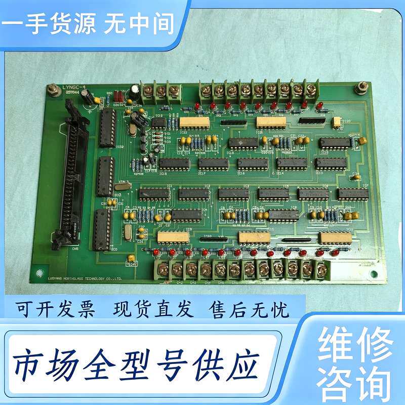 请询价--LYNGC-4 LYNGC-5 洛阳北玻钢化炉触发板，各有一