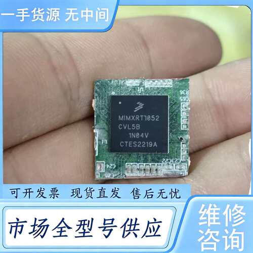 请询价--MIMXRT1052CVL5B57个，价1596元包