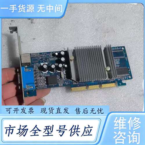 请询价--GF MX4000 AGP显卡，64MB显存，品 不
