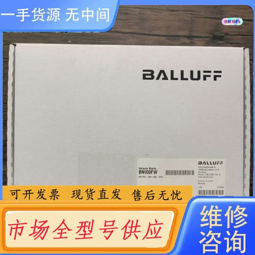 请询价-未拆封 巴鲁夫 BNI00FW 模块 BNI PNT