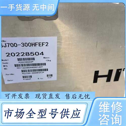 请询价--SJ700-300HFEF2日立变频器，质保一年，