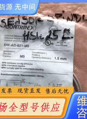 要询价- CONTRINEX 科瑞 DW-AD-621-M5
