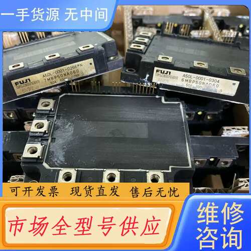 请询价--6MBP50NA060、7MBP75JB060、6MBP15