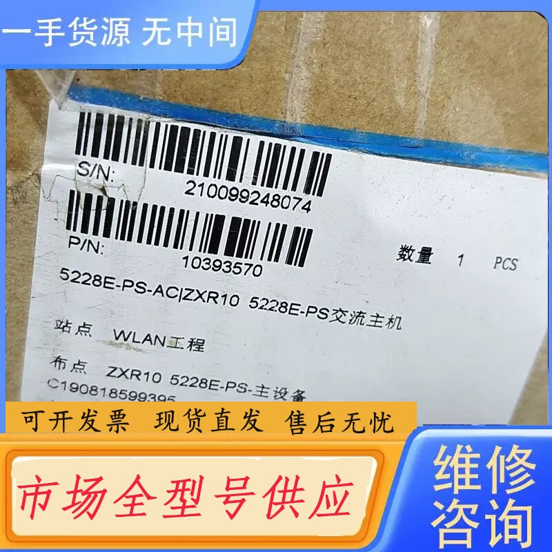 要询价-中兴ZXR10 5228E-PS 原包装