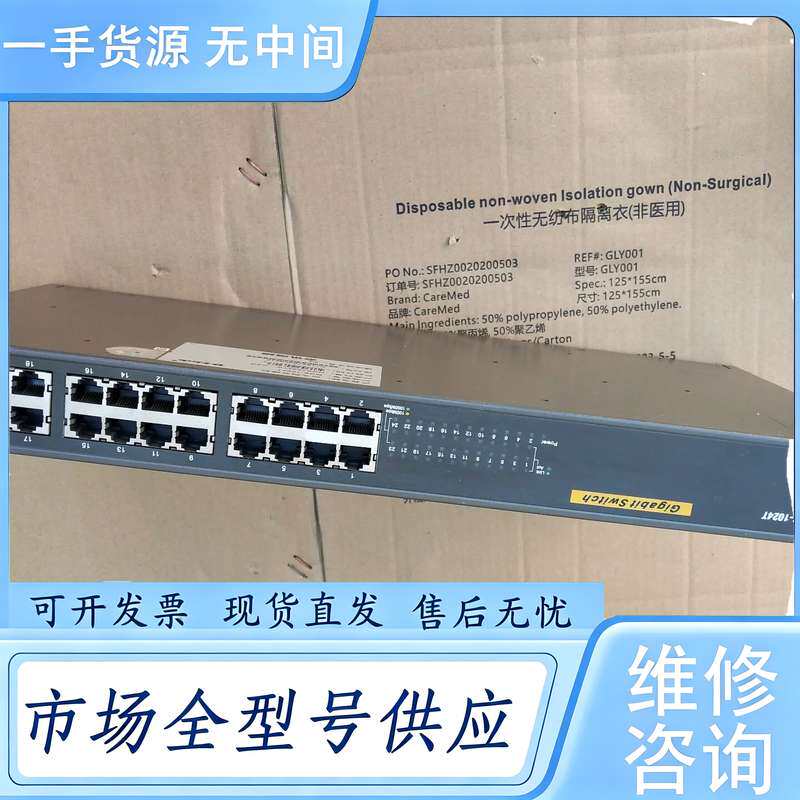 请询价--友迅 DGS－1024T 交换机，