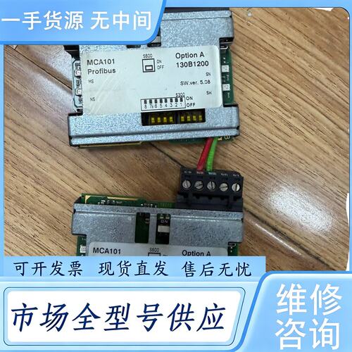 请询价--MCA101 130B1200丹佛斯变频器模块5.08版本实