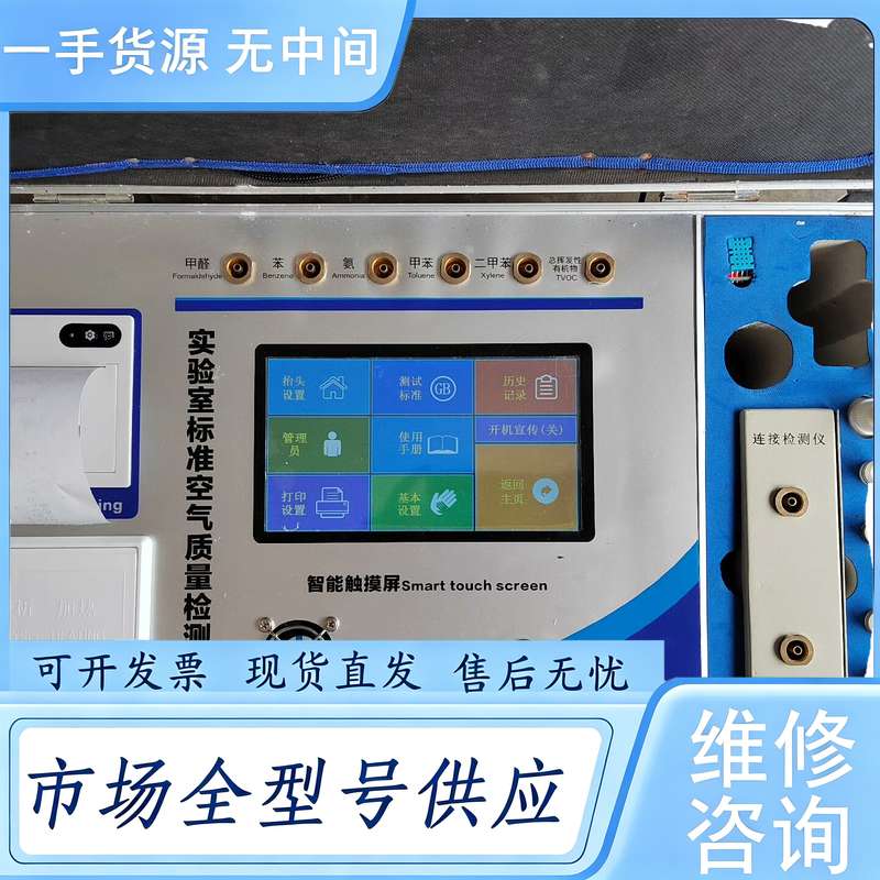 请询价--检测仪,实验室标准设备,可测试甲醛,苯,氨,甲苯,二