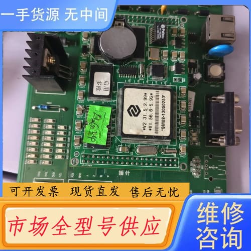 请询价-中石油正星核心板,读卡器板,具体片了解,量大从优,保