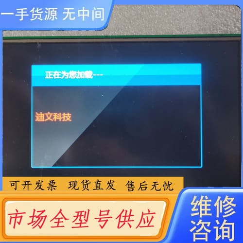 请询价-迪文科技K600+触摸屏模块,DMT80480T070_08