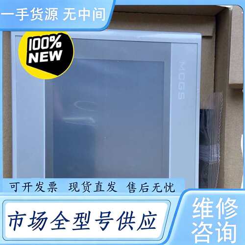 请询价--昆仑通态触摸屏TPC7022Ex/7022Ew带网口，欢迎选