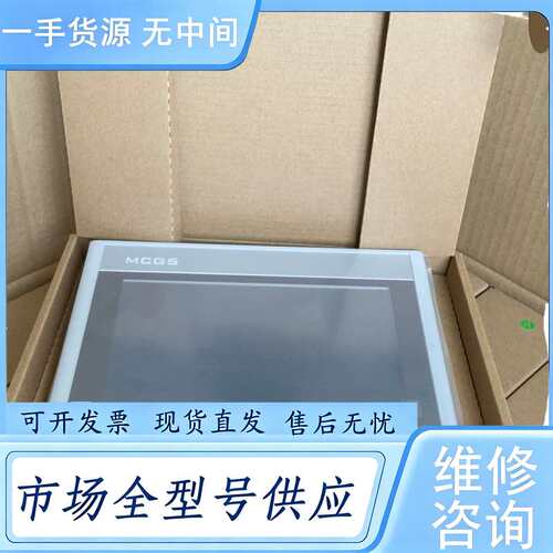 请询价--昆仑通态TPC7022Ni-wifi/4G 全物联网屏 全