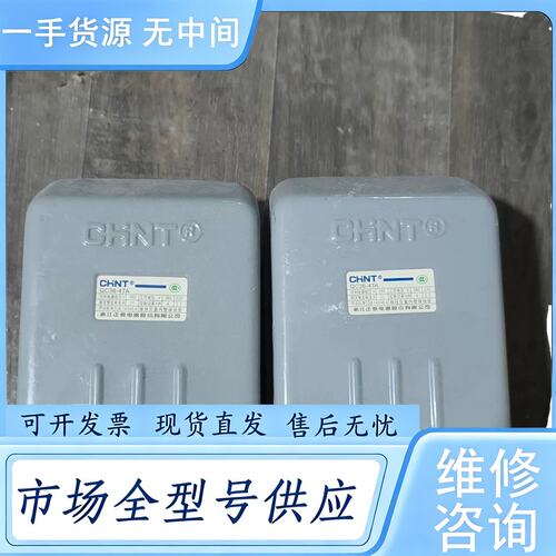 请询价--库存正泰QC36-4TA电磁启动器，带红绿按钮，380V