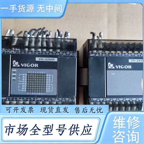 请询价--VIGOR丰炜PLC，VH-32MR+模块VH-28XYR，