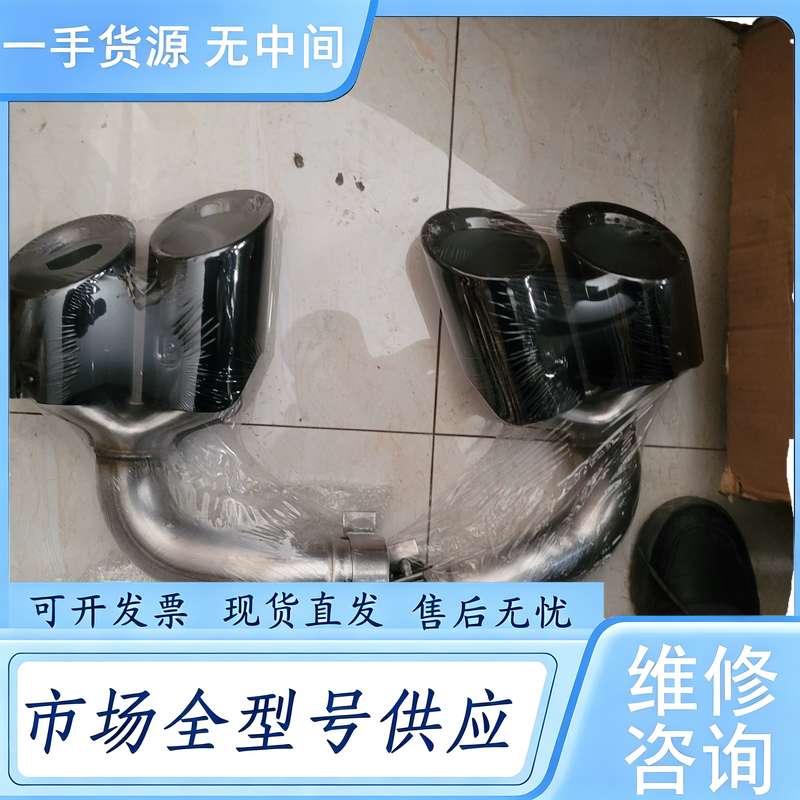 请询价--保时捷排气管罩