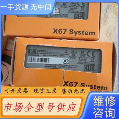 要询价-X67DI1371 贝加莱模块正品