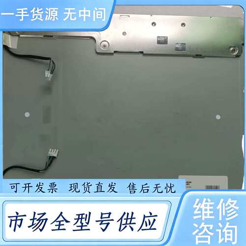 请询价--19寸全视角 LM190E05-SL02 保修6个月