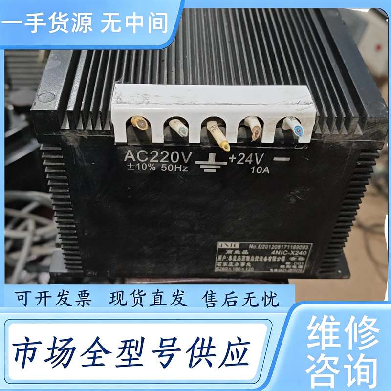 请询价--朝阳电源,4nic-x240,正常下来的。功能包好,成色