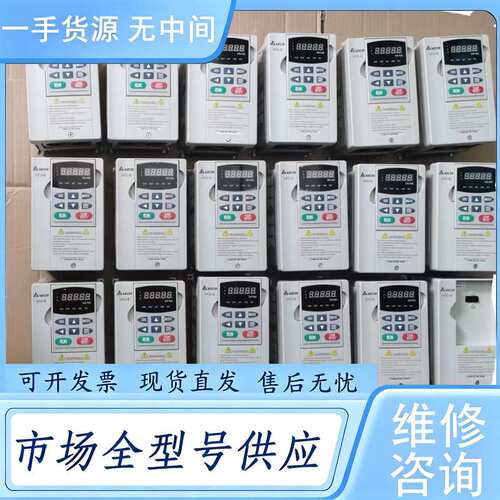 请询价--VFD007B23A台达220V0.75KW变频器 测试