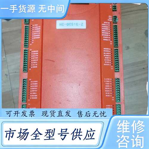 请询价--华成工控主机HC-QCS1E-Z ，货，功能正常，运费