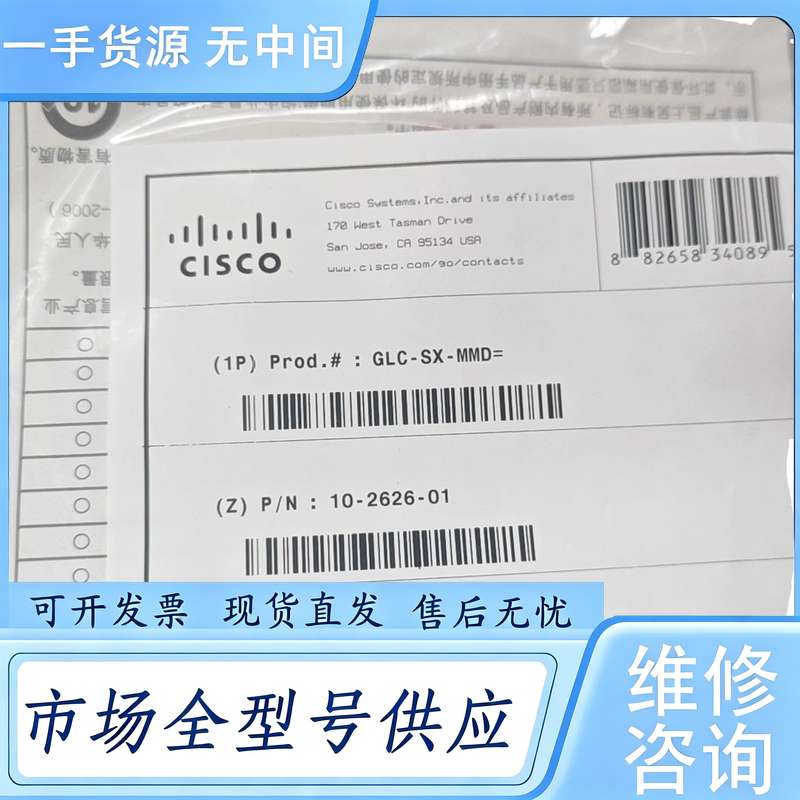 请询价--GLC-SX-MMD 思科千兆多模新款单包