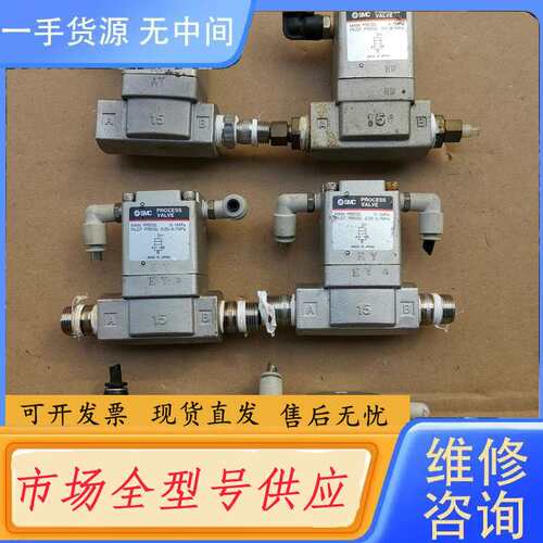 请询价--SMC电磁阀VNB204AS，VNA201A，，成色