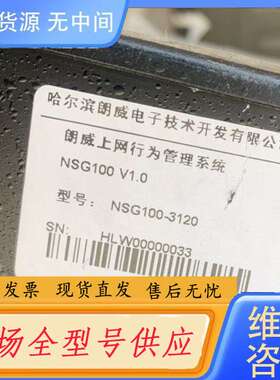 要询价-朗威上网行为管理 NSG100 V1.0 NSG100-3