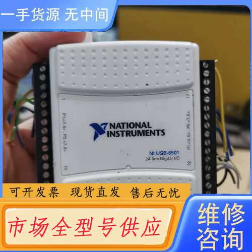 要询价-， NI USB-6501 数字I/O板卡 实物图