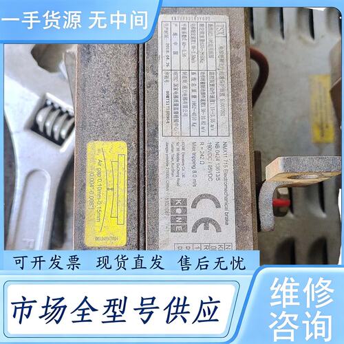 请询价--通力电梯 MX10主机抱闸MX06 MX11 MX18 MX