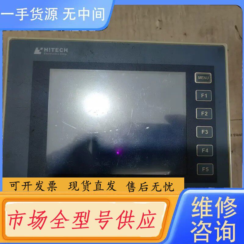 要询价-海泰克触摸屏，PWS6600S-S,实物拍摄具体，功