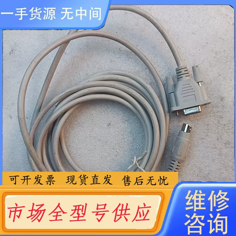 要询价-三凌PLC数据下载线----与屏链接线,有两条,功能