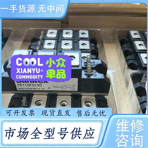 请询价--正品三社可控硅模块PK55FG160/PK110FG16