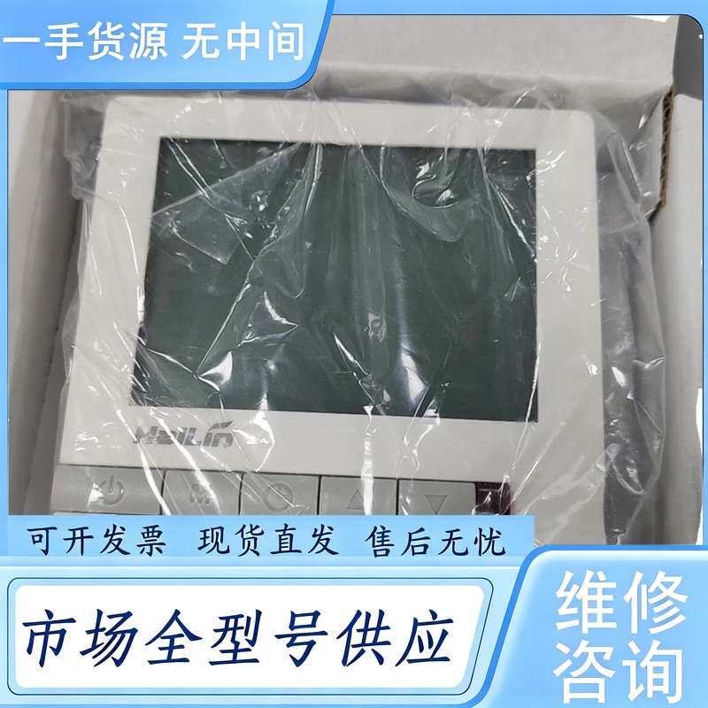 请询价--海林地暖温控器，HA208-L，实物拍摄，成色如图，，已
