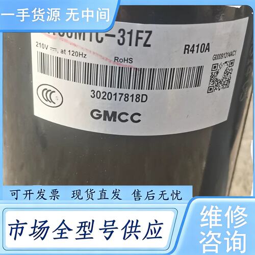 请询价--美芝变频压缩机DA130M1C—31FZ