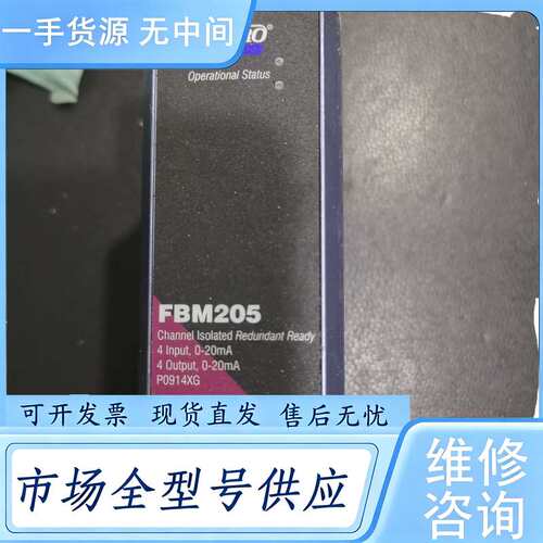 请询价--FBM205 实物如图，需要联系