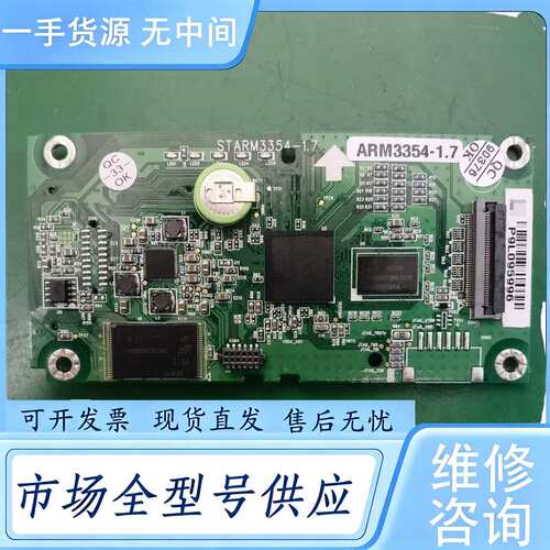 请询价--新代主板STARM3354-1.7 成色如图 功能包好
