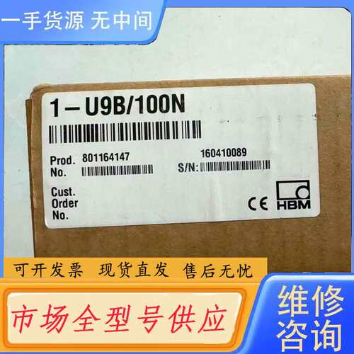 请询价--HBM称重传感器1-U9B/100N