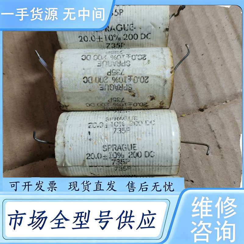请询价--思碧薄膜电容 735P 200V 20uf