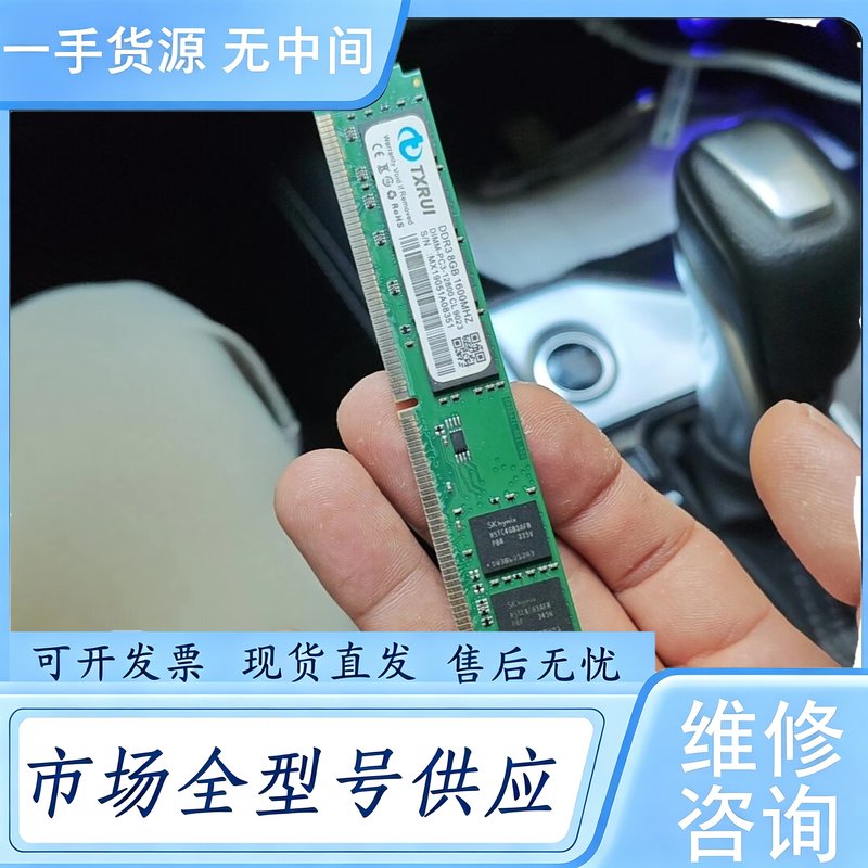 请询价--TXRUI 悉锐 DDR3 8G 1600MHz 台式机内存