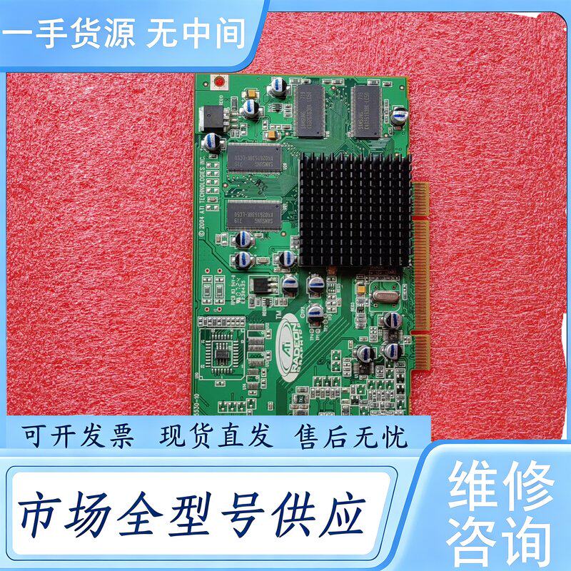 请询价--ATI显卡 RADEON PCI显卡 PN 109-