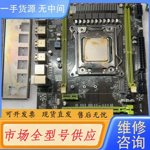 要询价-X79_PRO主板带E5 2670V2处理器 使用正常
