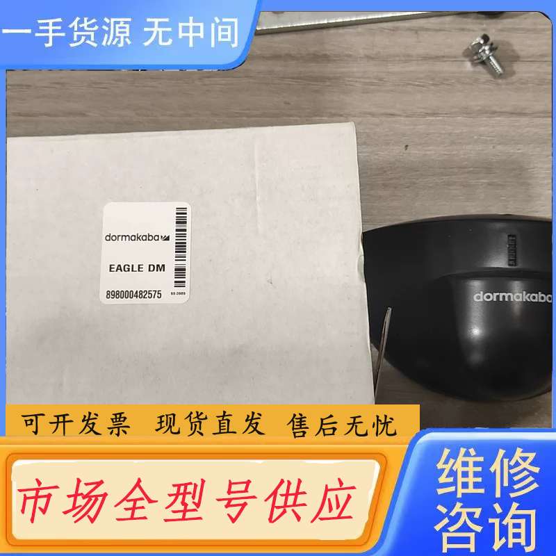 请询价--多玛自动门感应器ES200