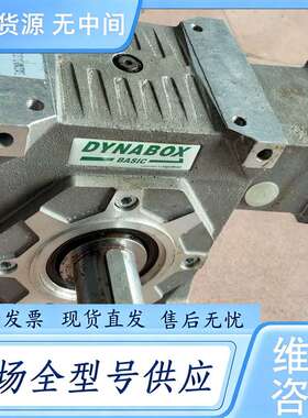 请询价--法国DYNABOX蜗轮蜗杆减速机，75B90 2PH2，原包