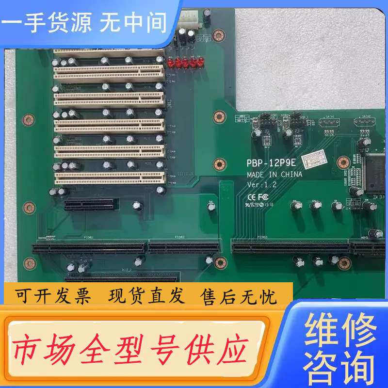 要询价- 华北工控底板NORCO PBP-12P9E 成色新 实