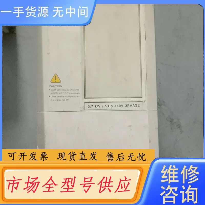 要询价-变频器TDS-V8-H3P7E 实图拍摄 需要的联系我