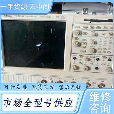 请询价--TeKtronix泰克TDS5054B